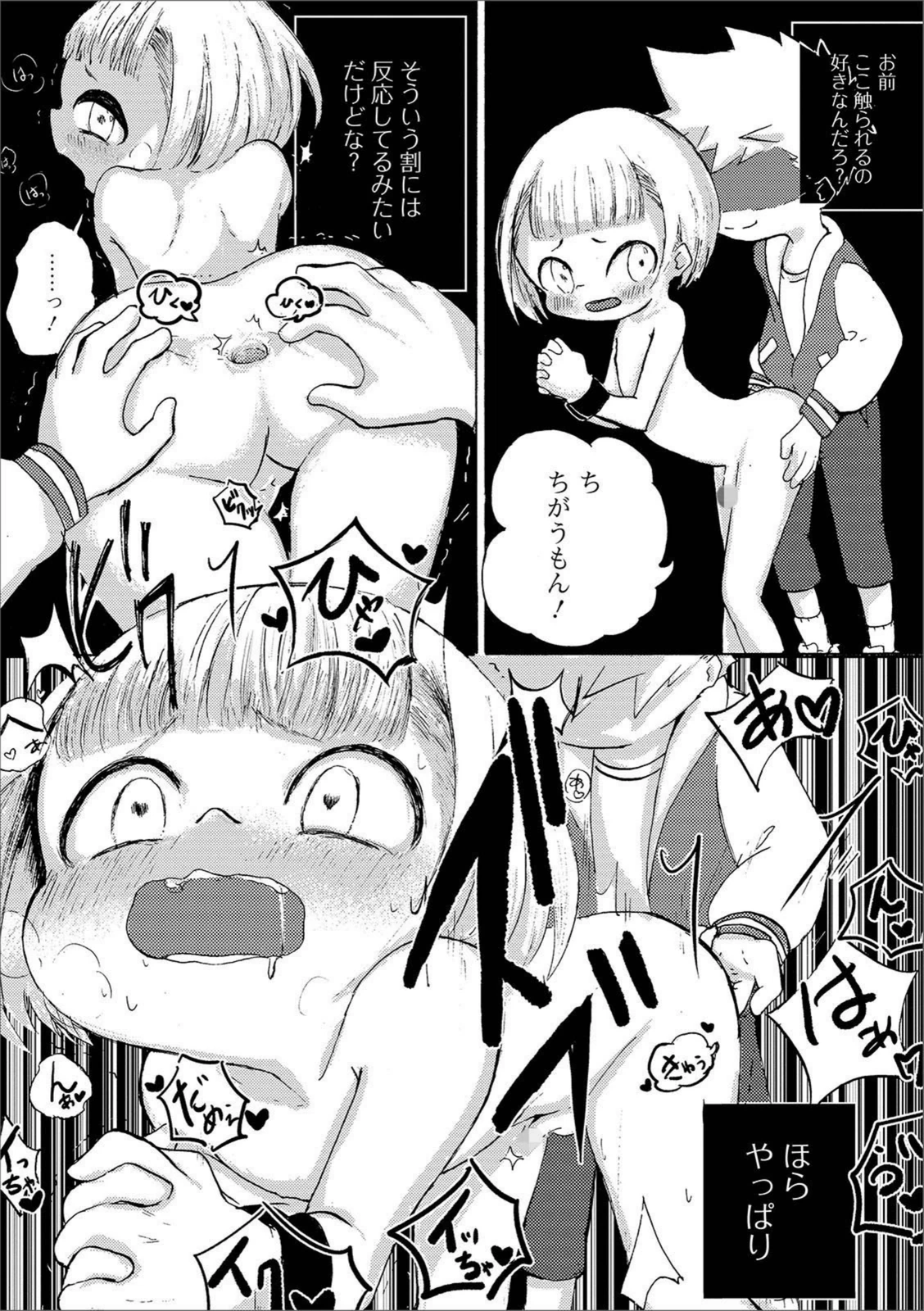 試し読み 2枚目