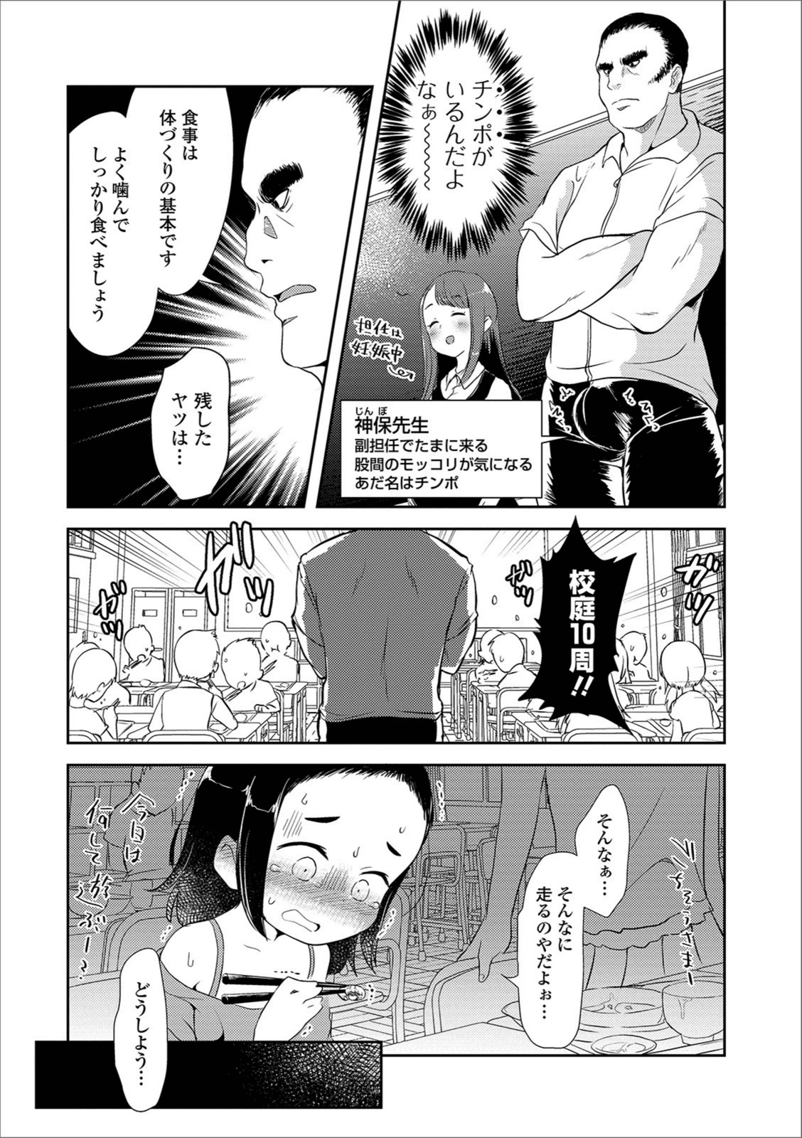 試し読み 2枚目