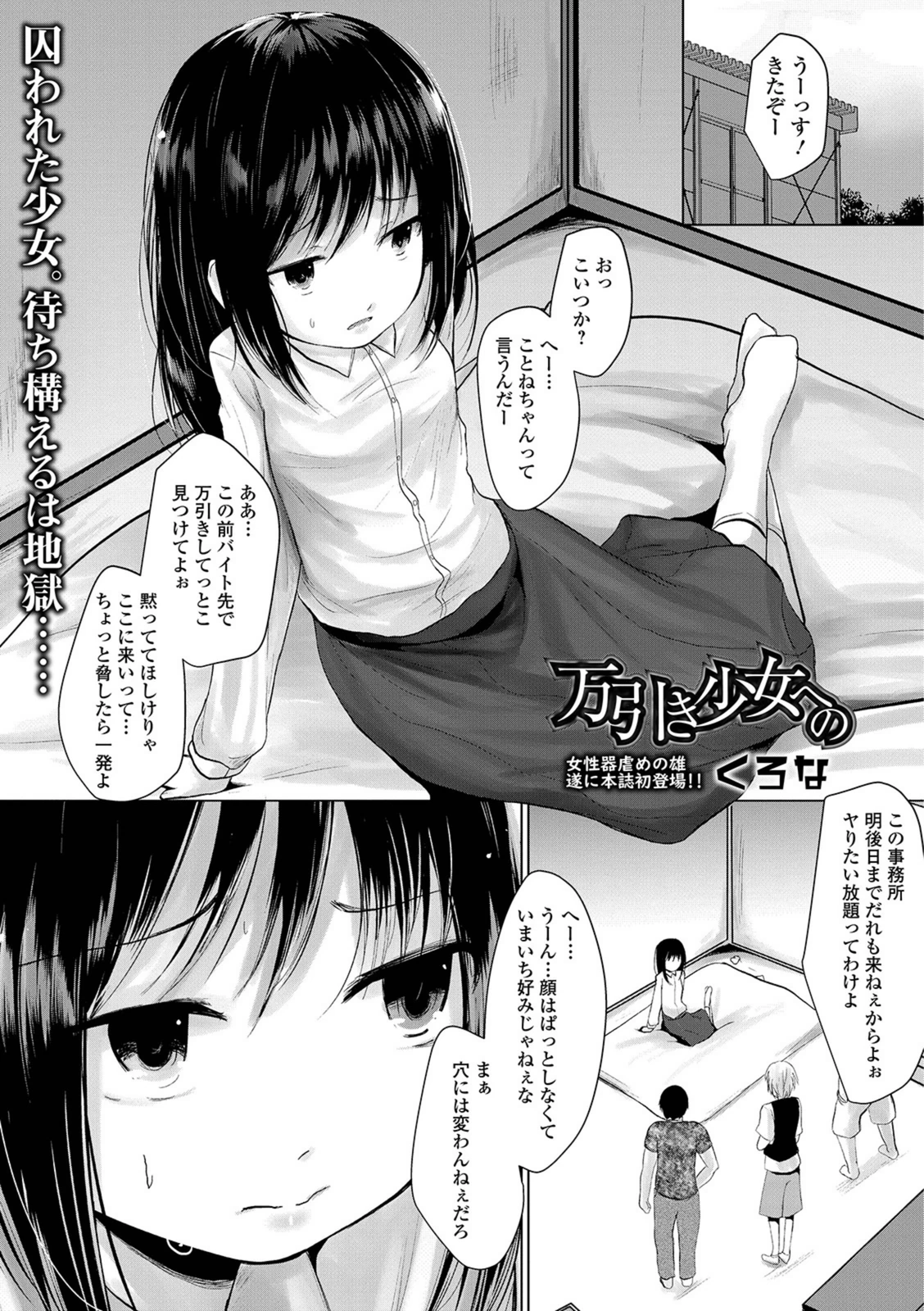 試し読み 1枚目