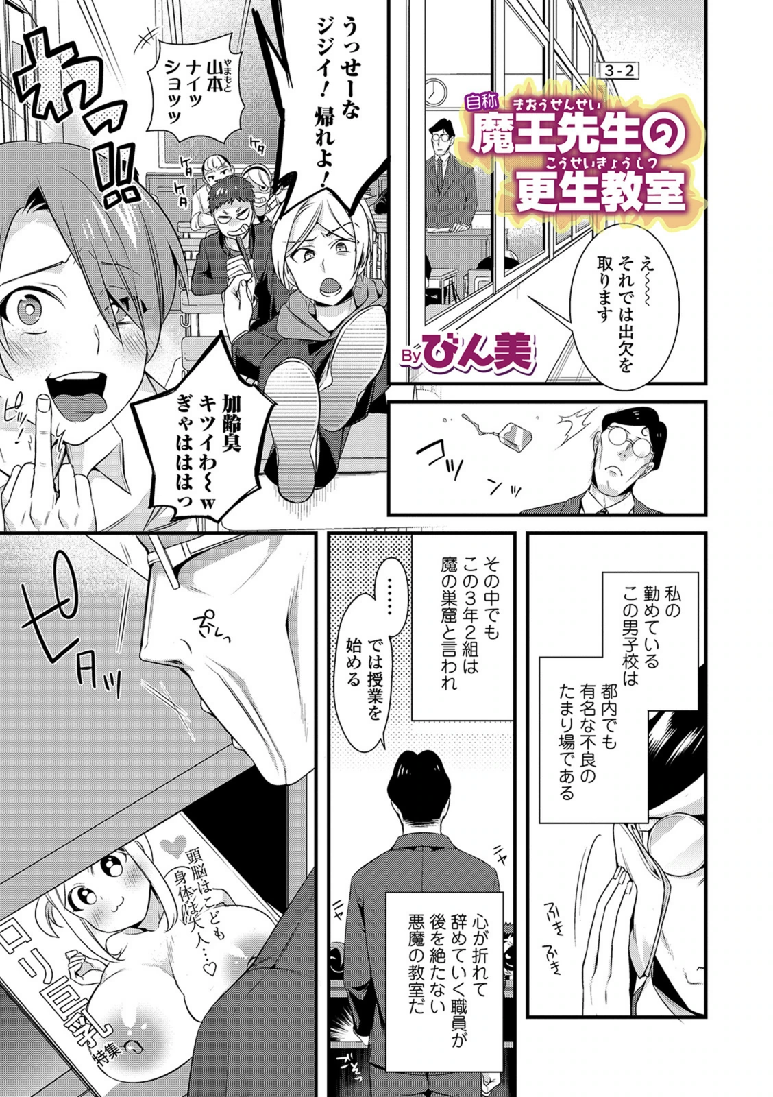 試し読み 1枚目