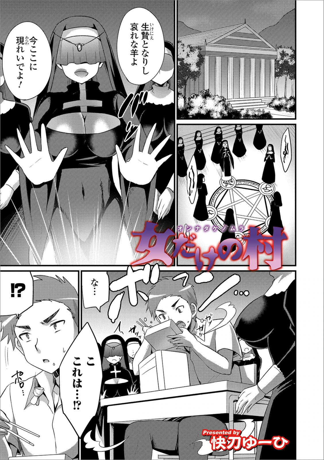 試し読み 1枚目