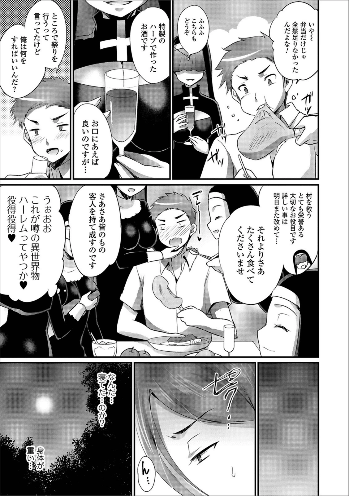 試し読み 3枚目