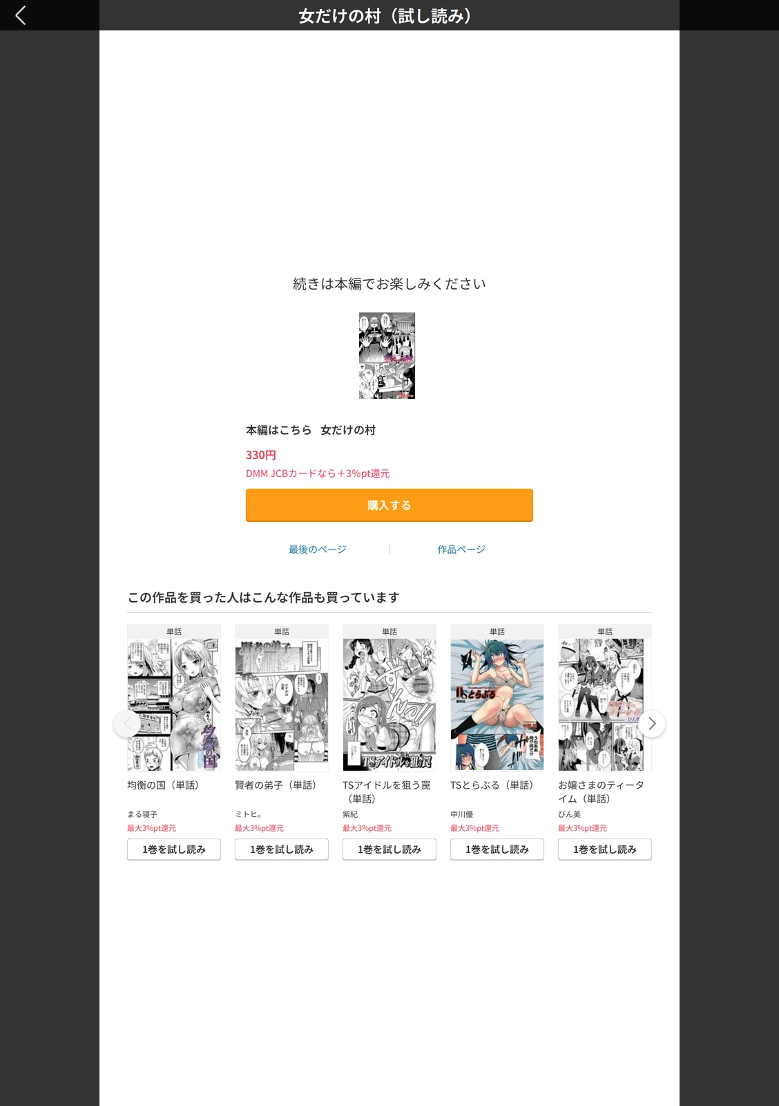 試し読み 5枚目