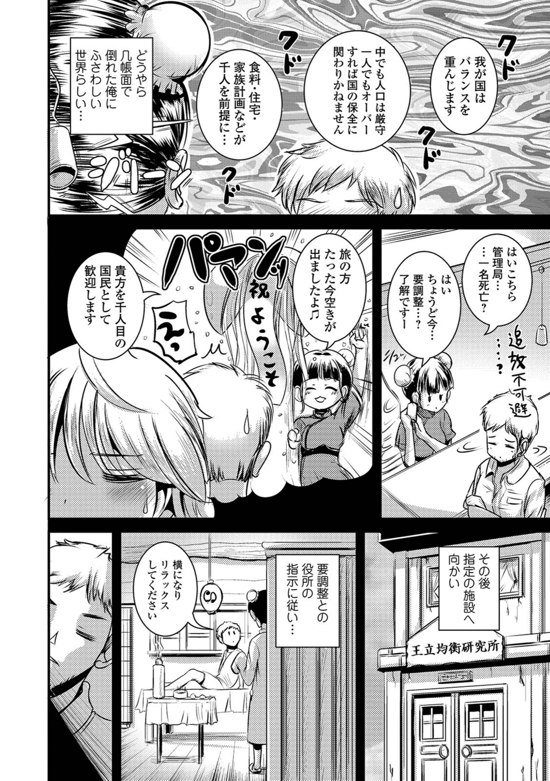 試し読み 2枚目
