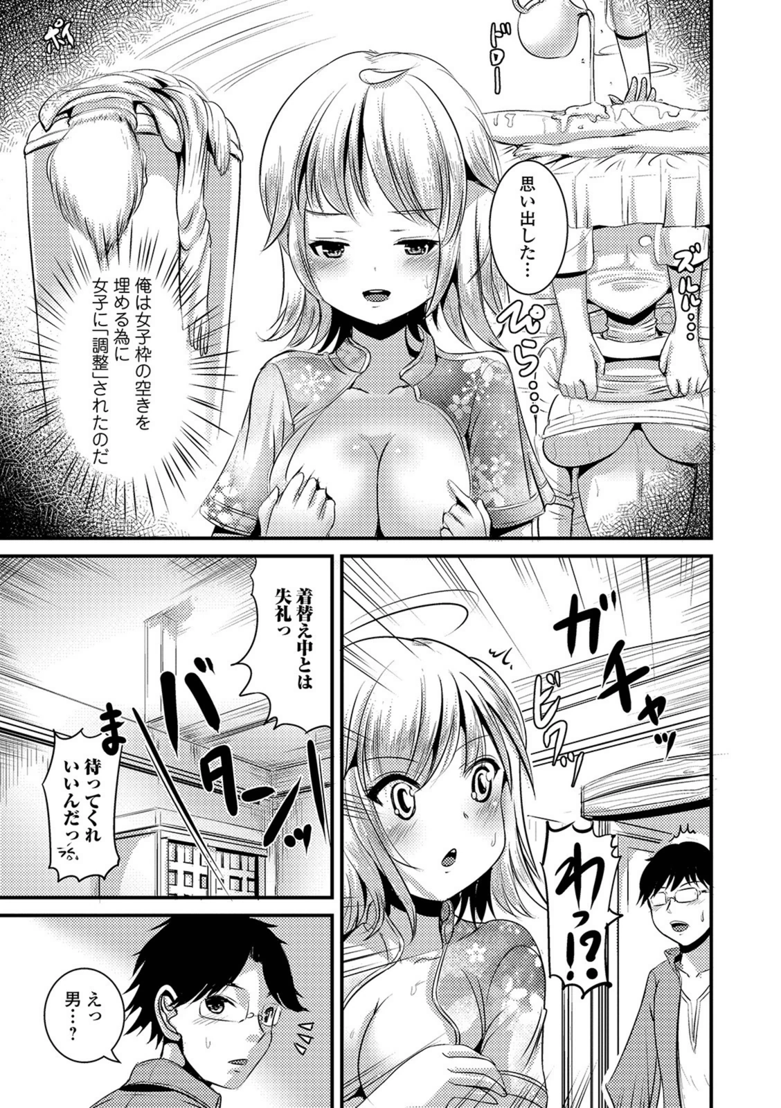 試し読み 3枚目