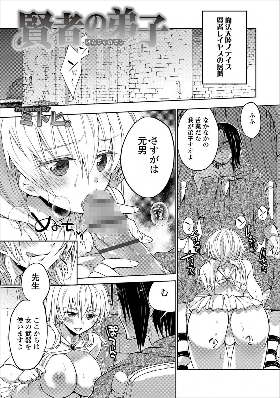 試し読み 1枚目