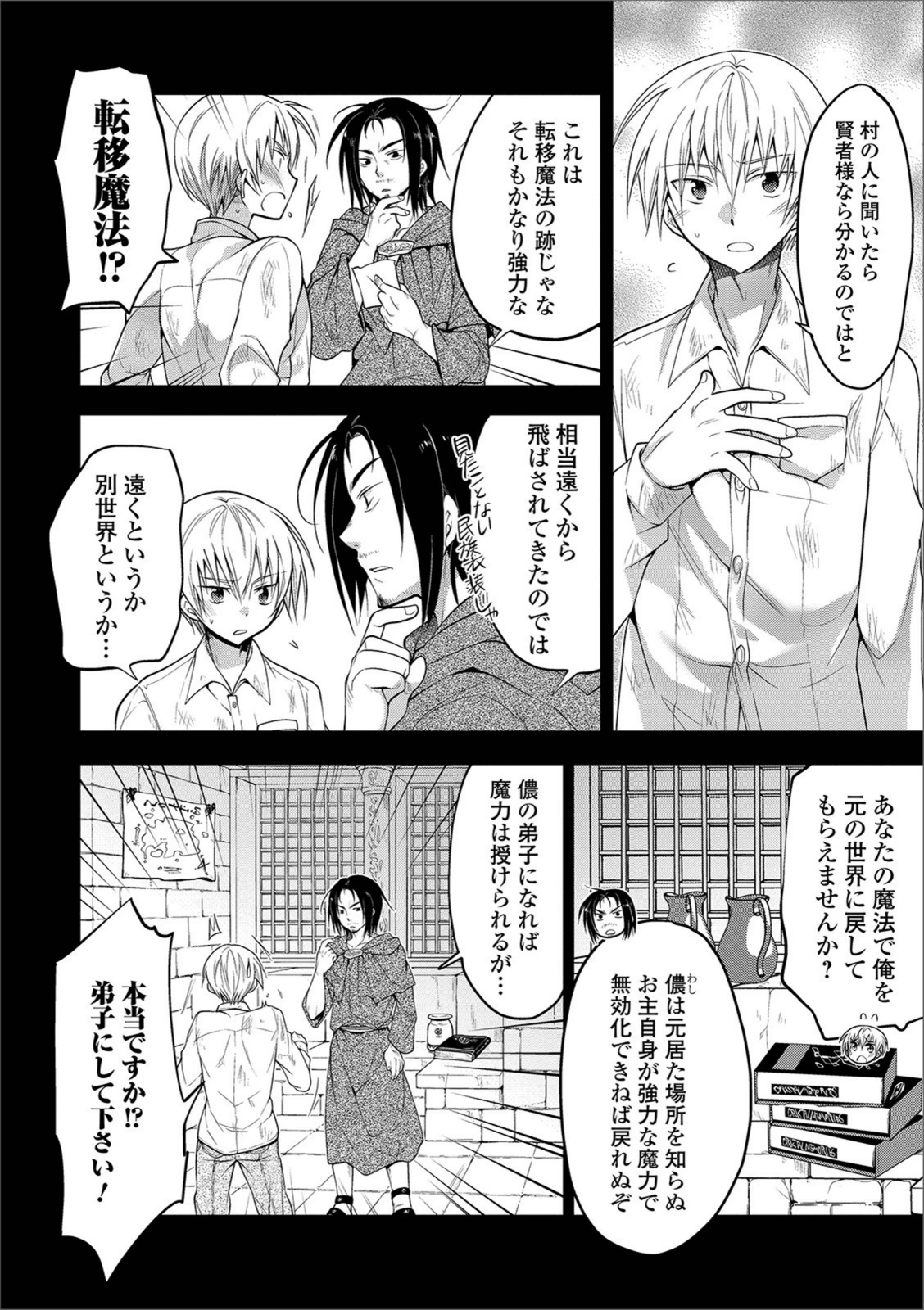 試し読み 4枚目