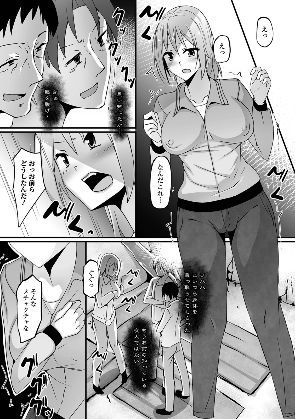 試し読み 3枚目