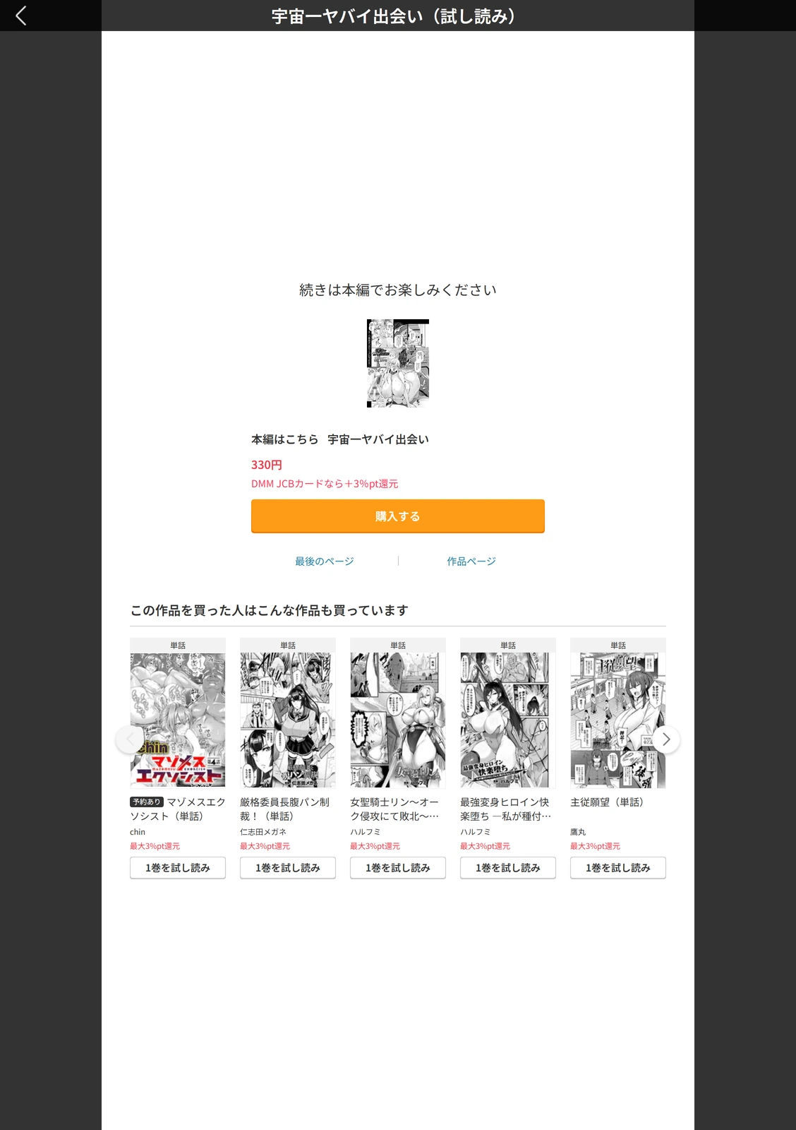 試し読み 3枚目