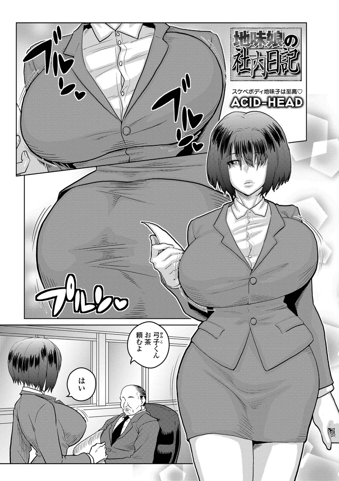 試し読み 1枚目