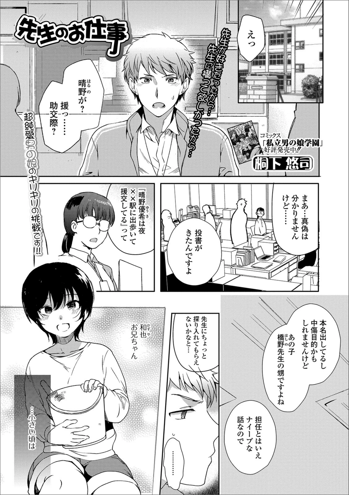 試し読み 1枚目