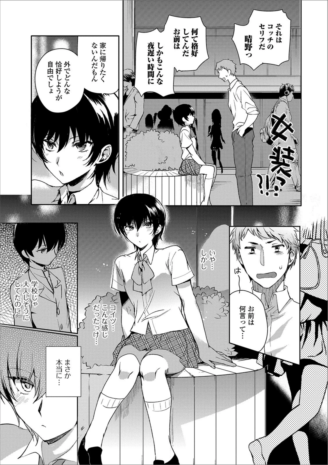 試し読み 3枚目