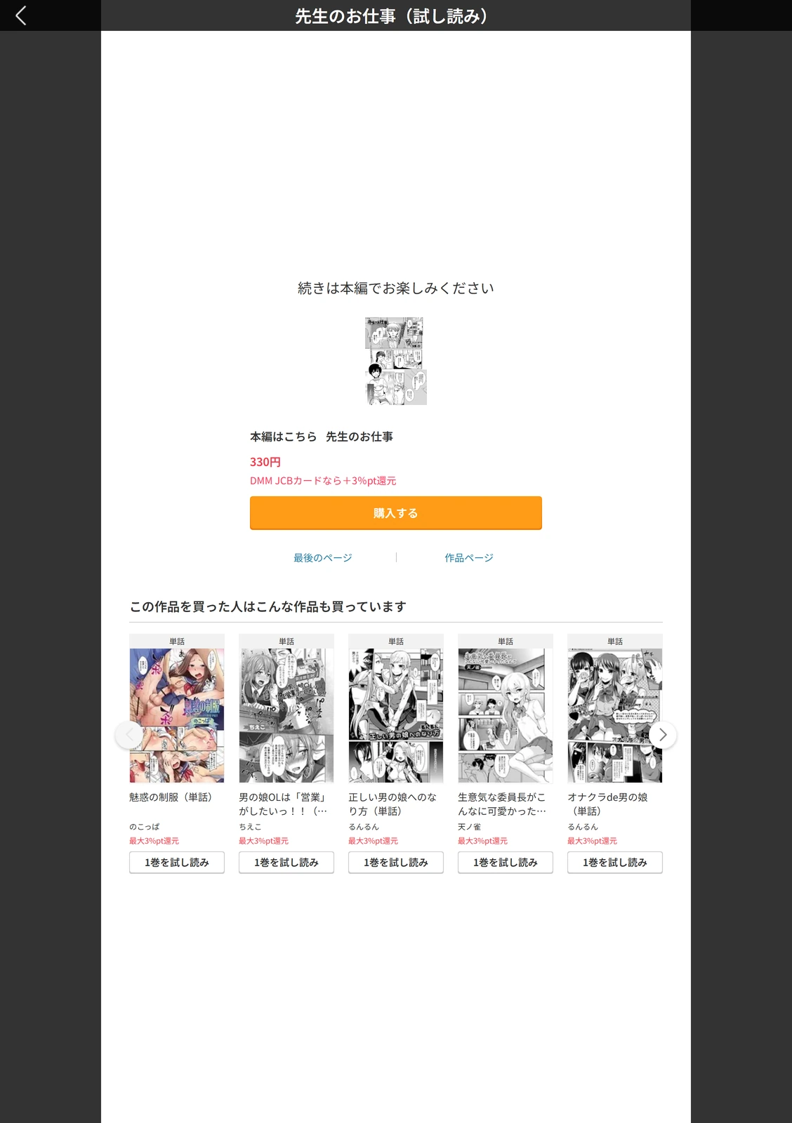 試し読み 5枚目