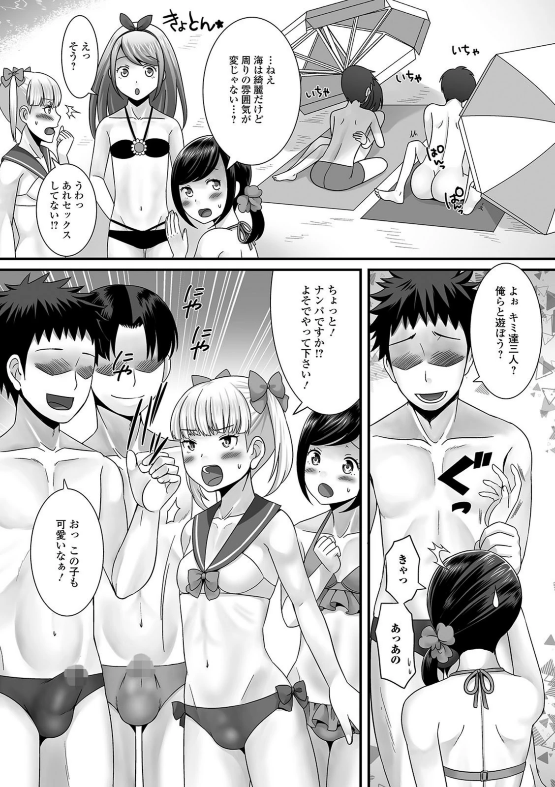 試し読み 2枚目