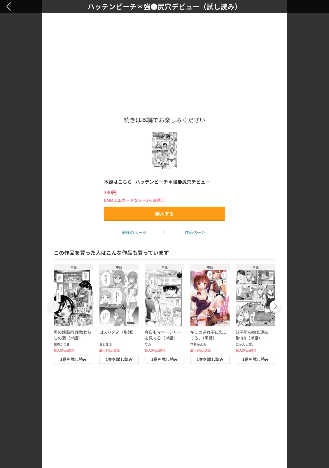 試し読み 5枚目