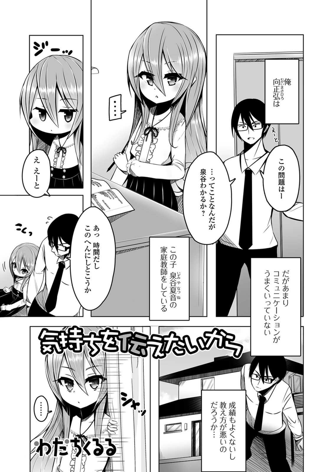 試し読み 1枚目