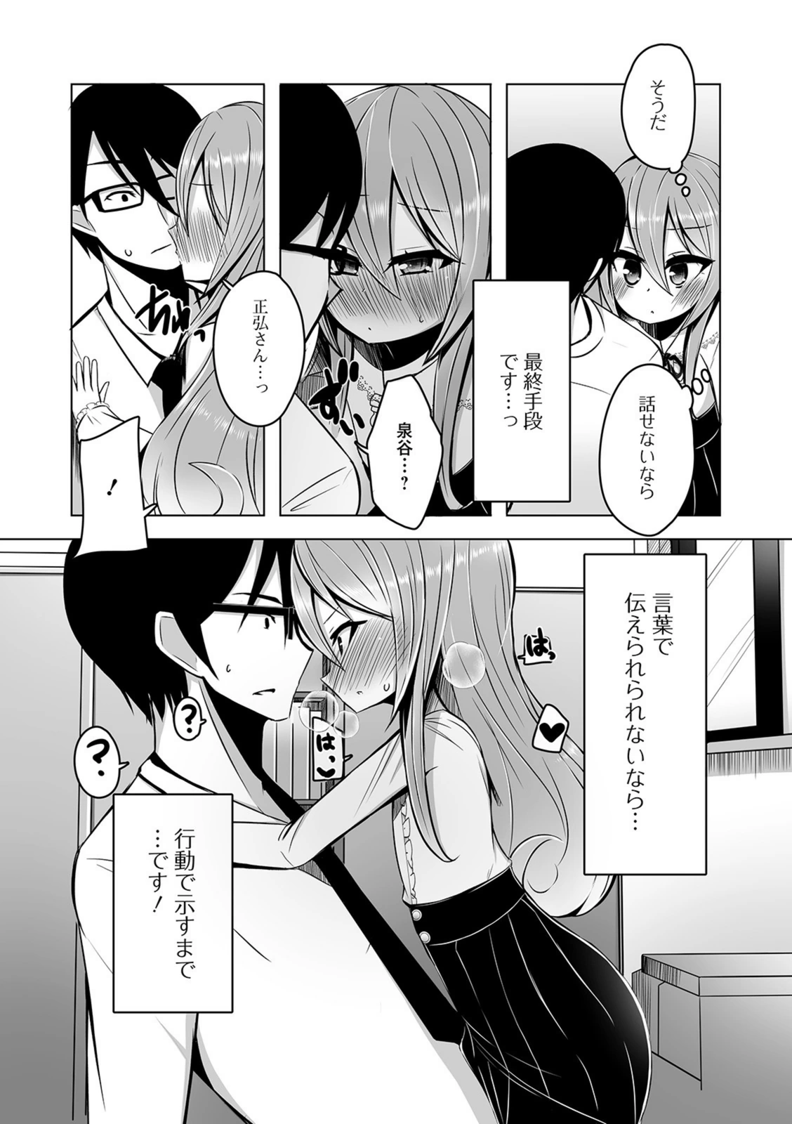 試し読み 4枚目