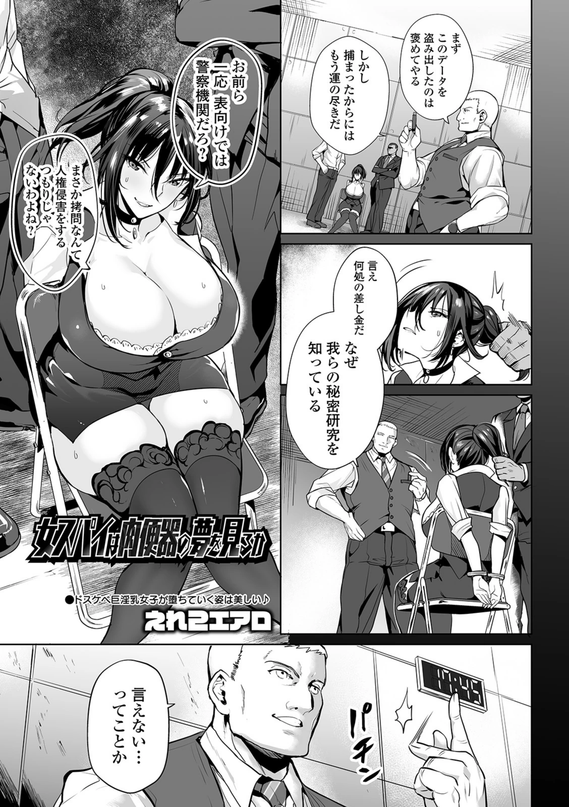 試し読み 1枚目