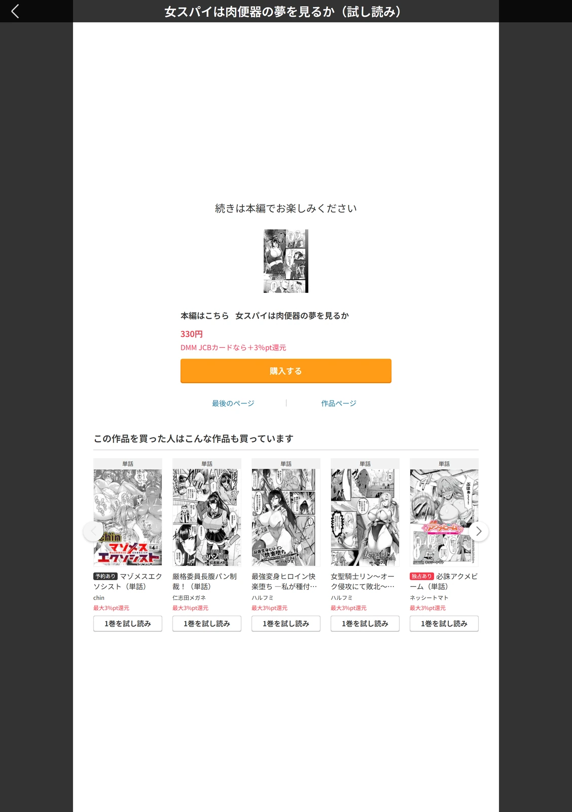 試し読み 5枚目