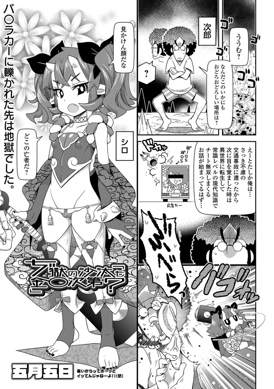 試し読み 1枚目