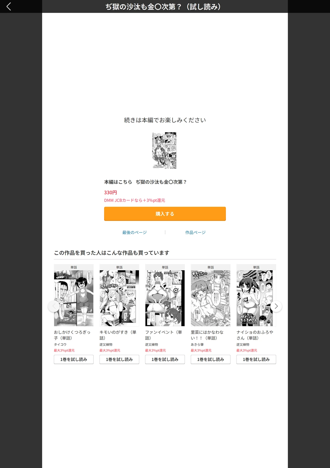 試し読み 5枚目