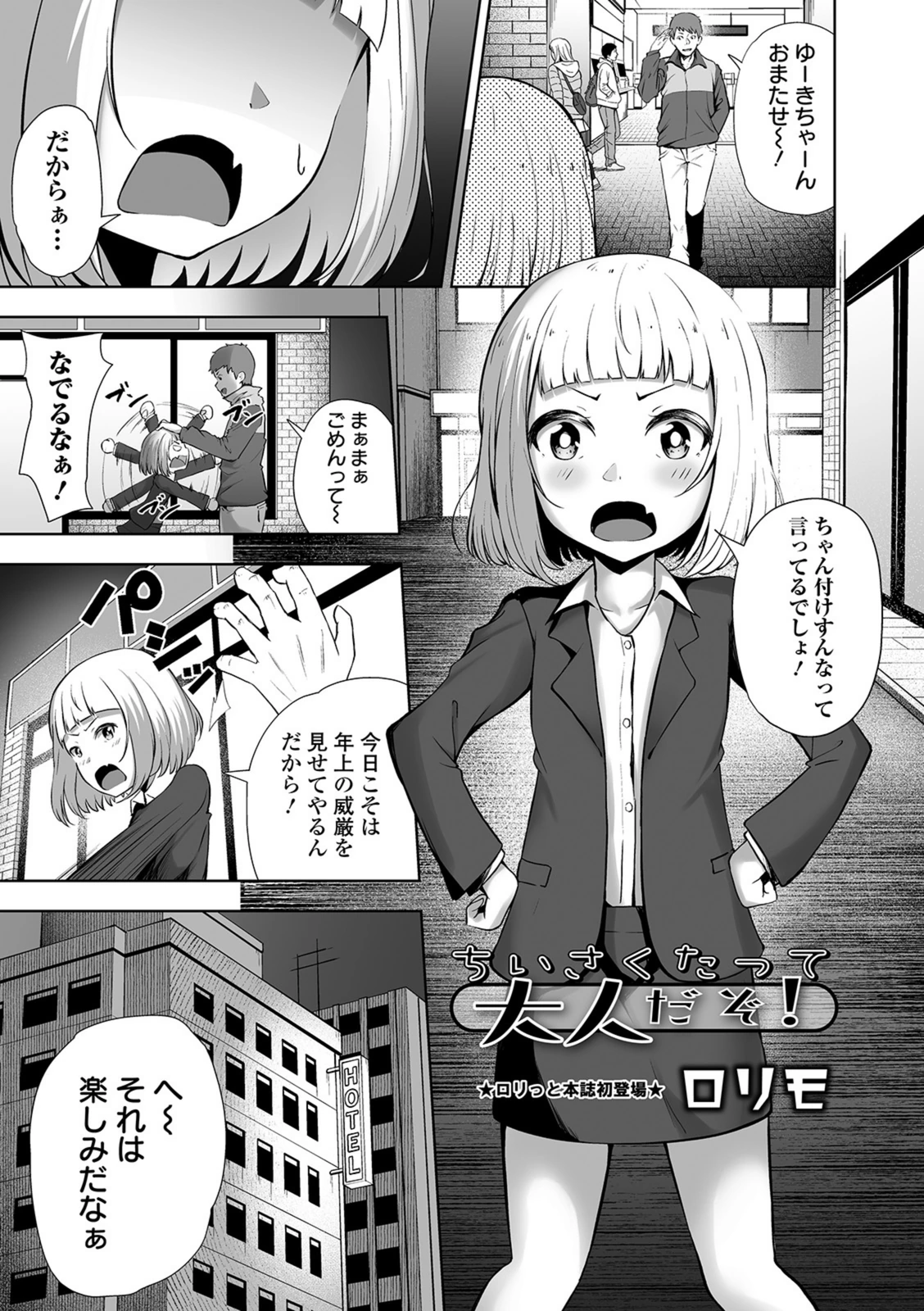 試し読み 1枚目