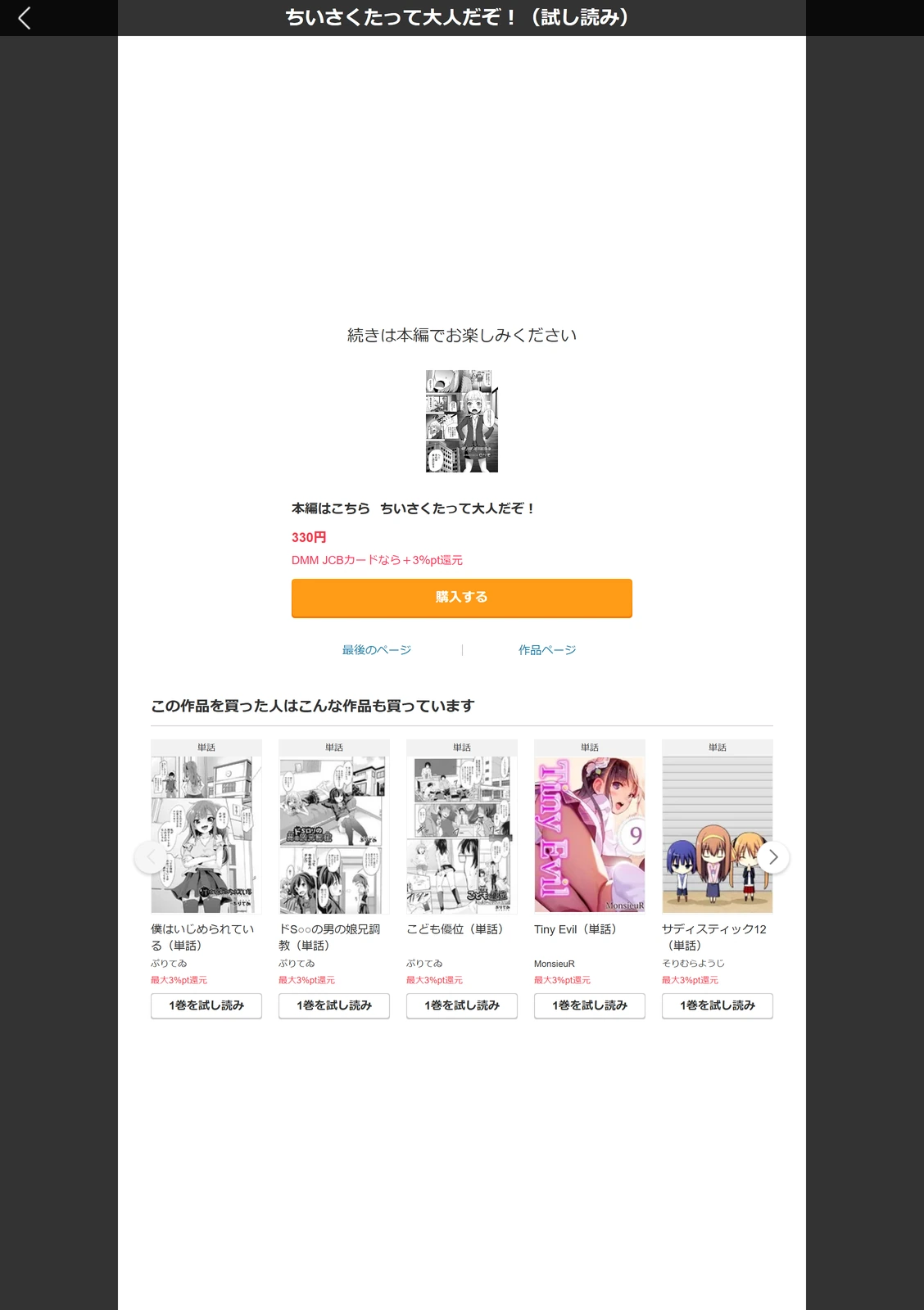試し読み 5枚目