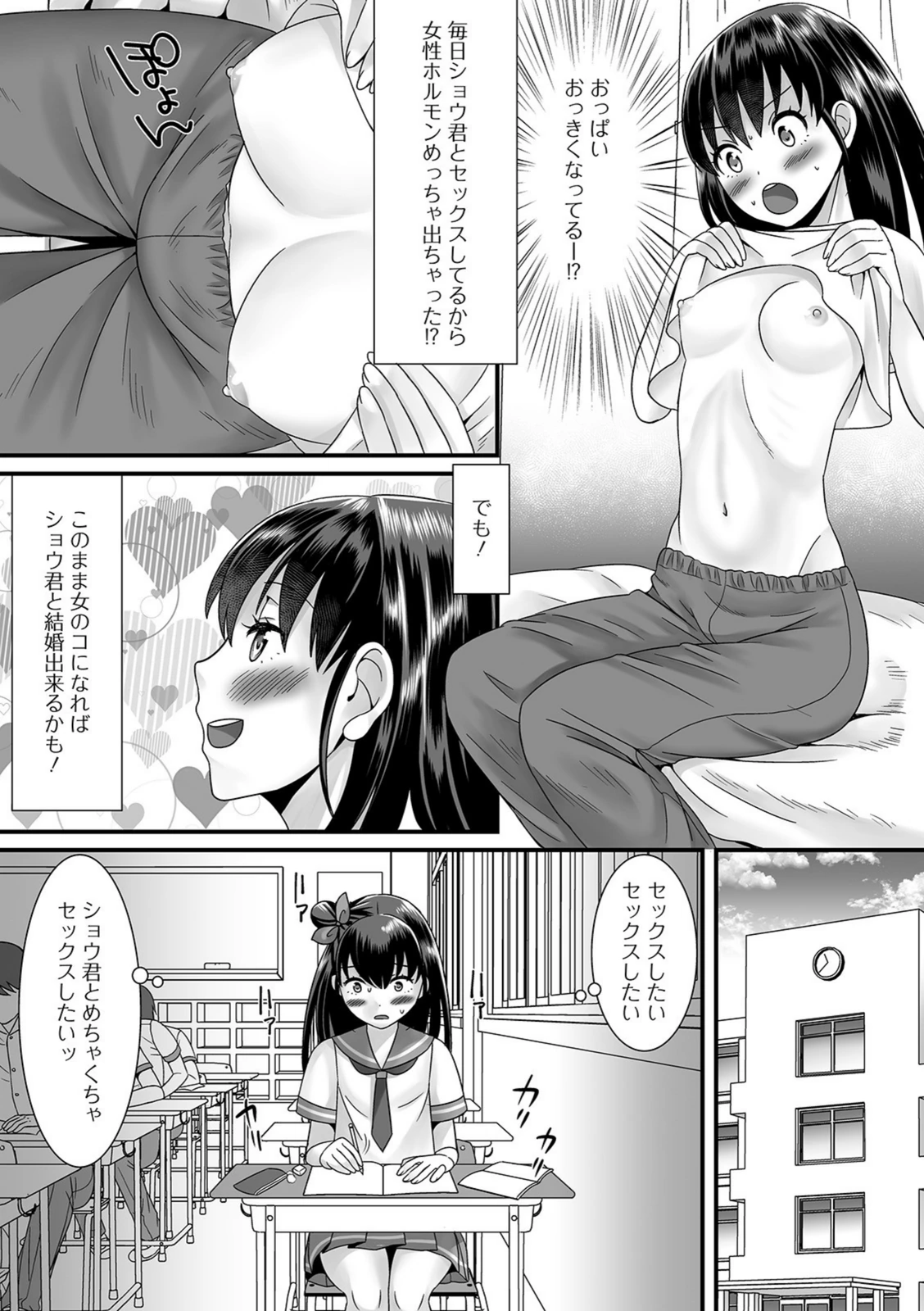 試し読み 3枚目