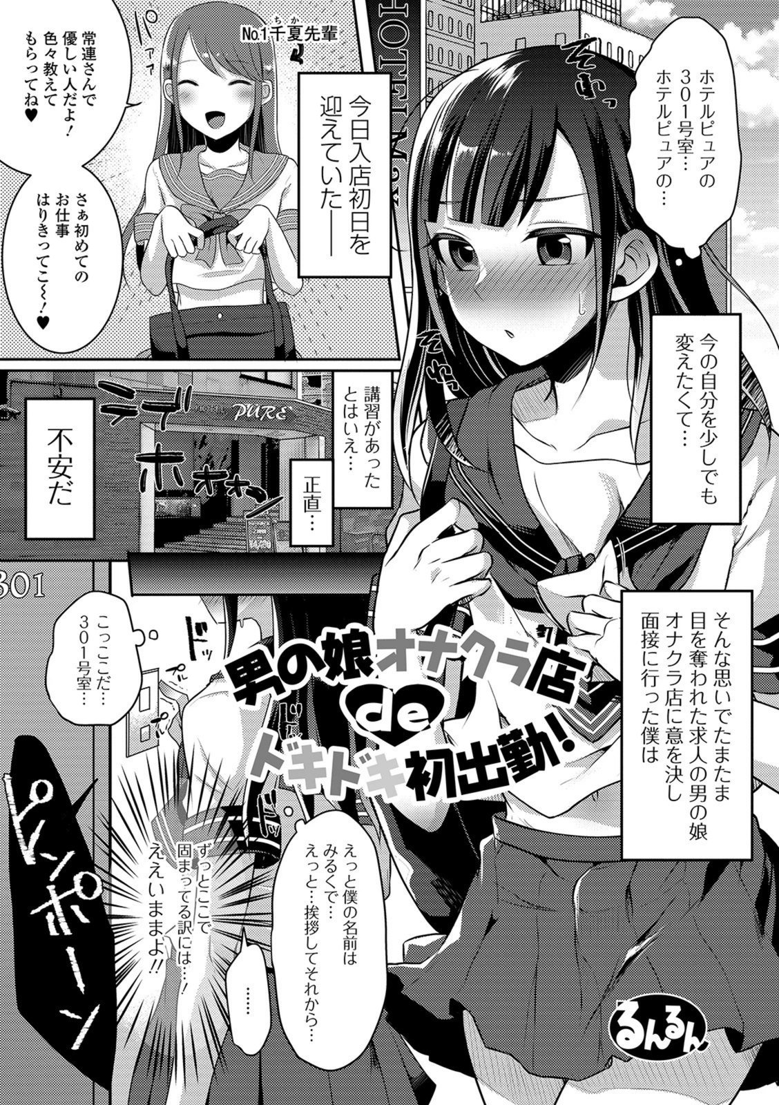 試し読み 1枚目