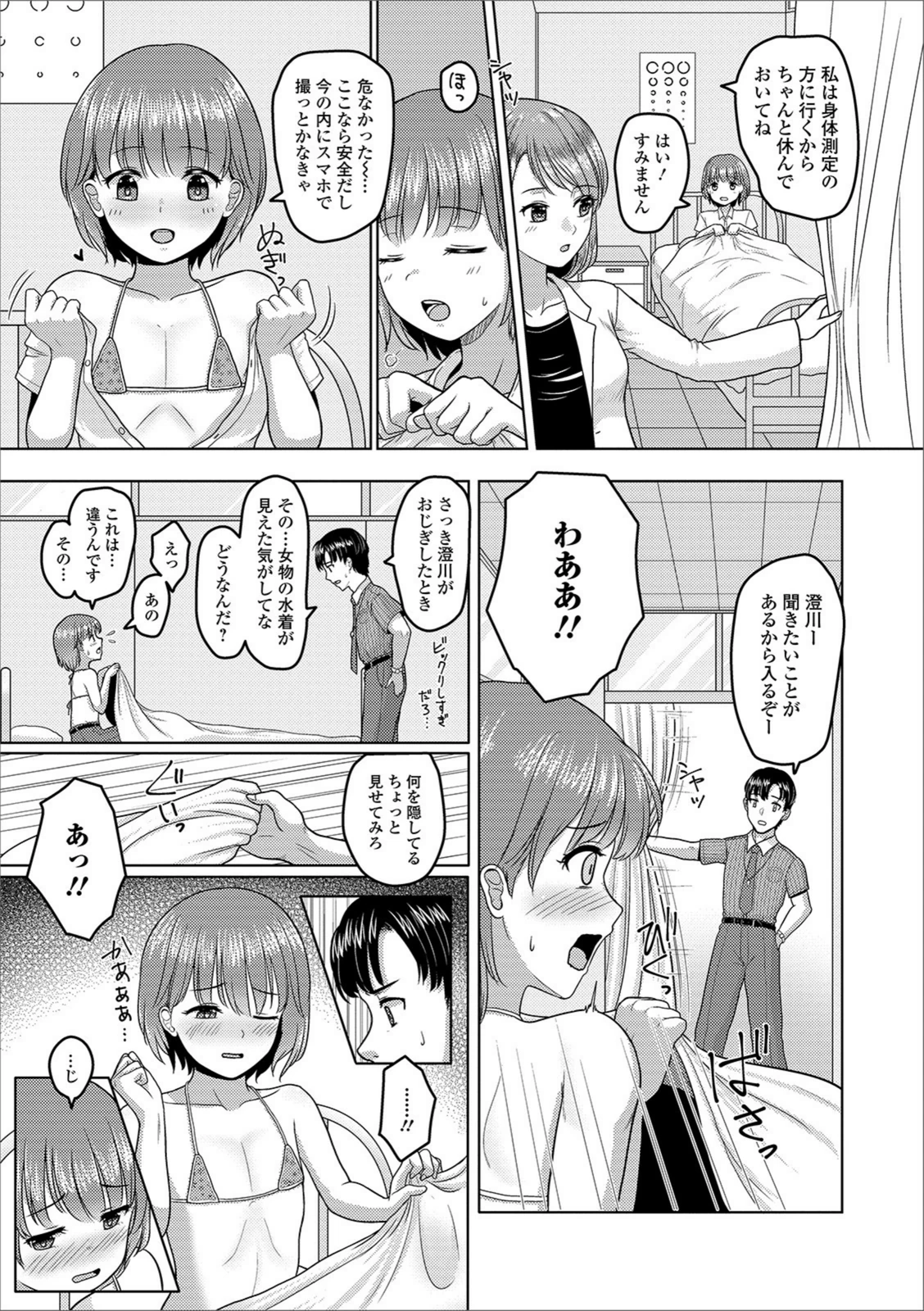 試し読み 3枚目
