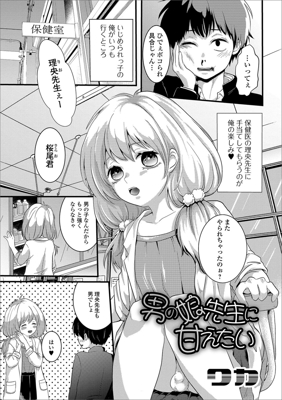 試し読み 1枚目