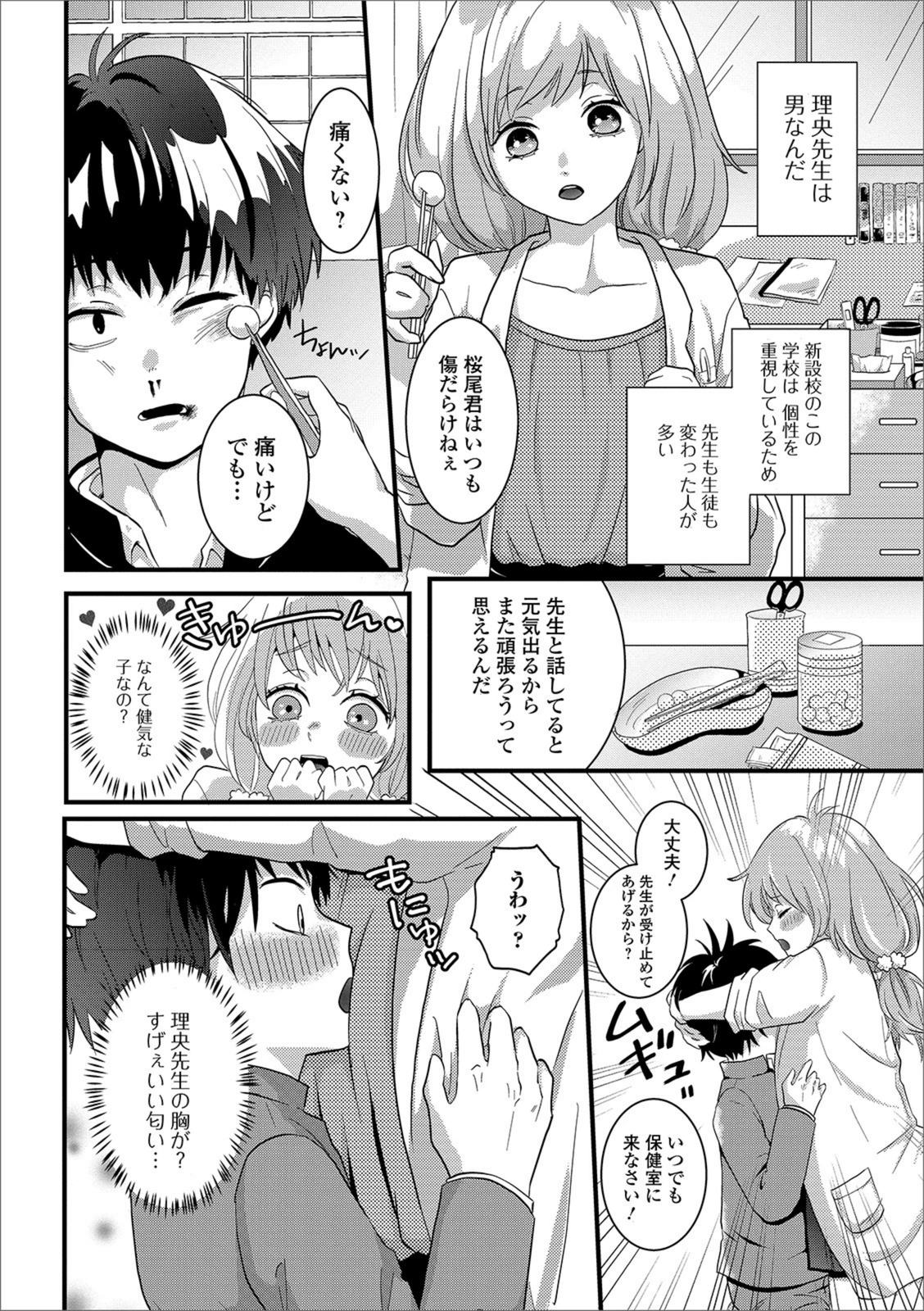 試し読み 2枚目