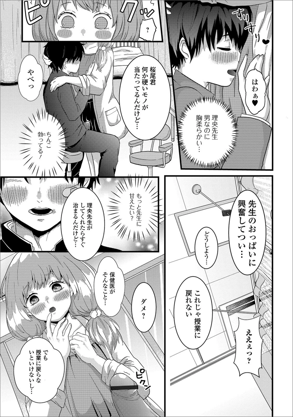 試し読み 3枚目