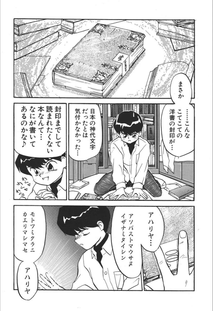 試し読み 6枚目