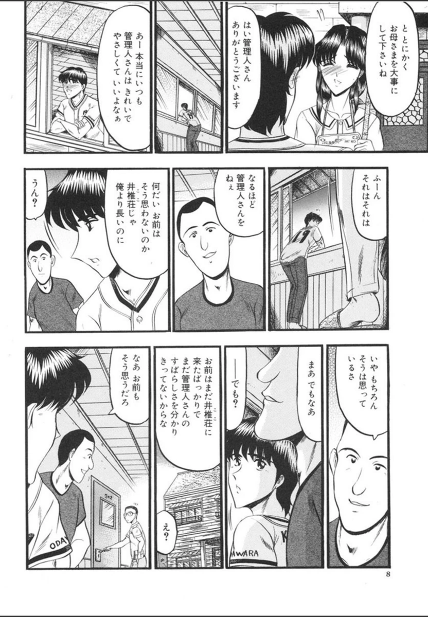 試し読み 7枚目