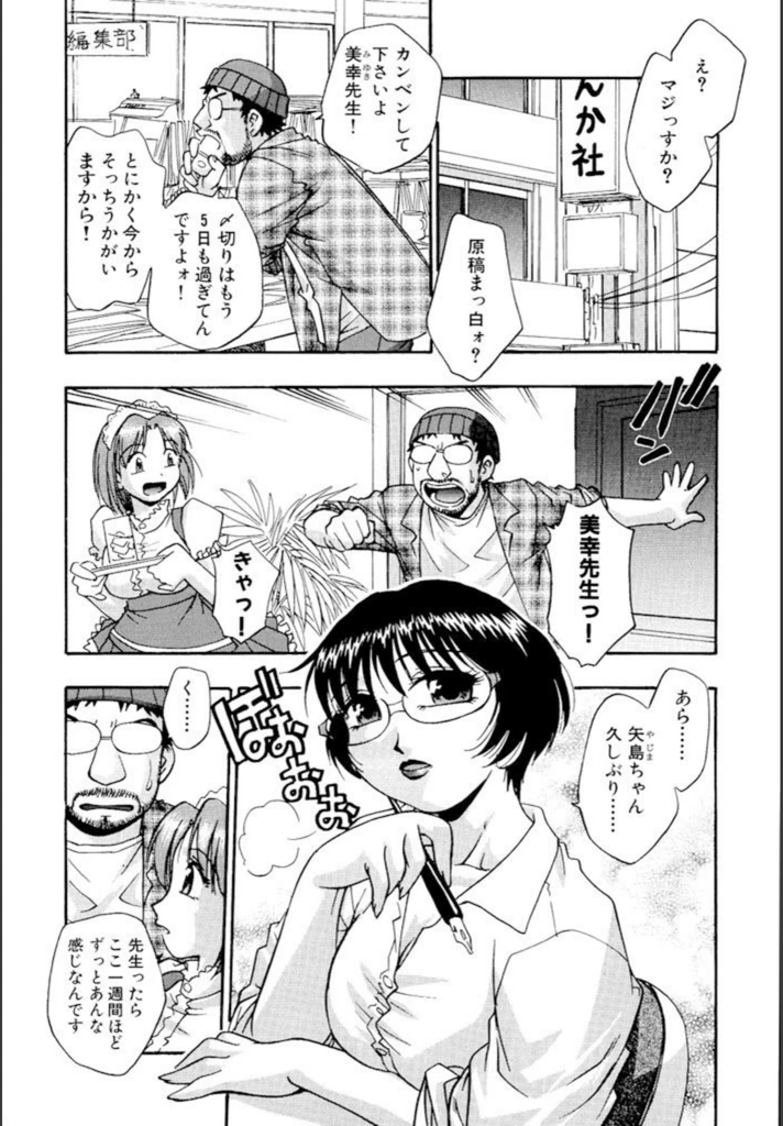 試し読み 5枚目