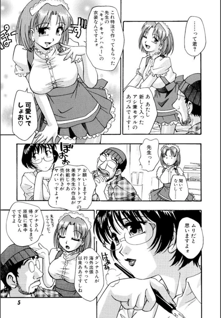試し読み 6枚目
