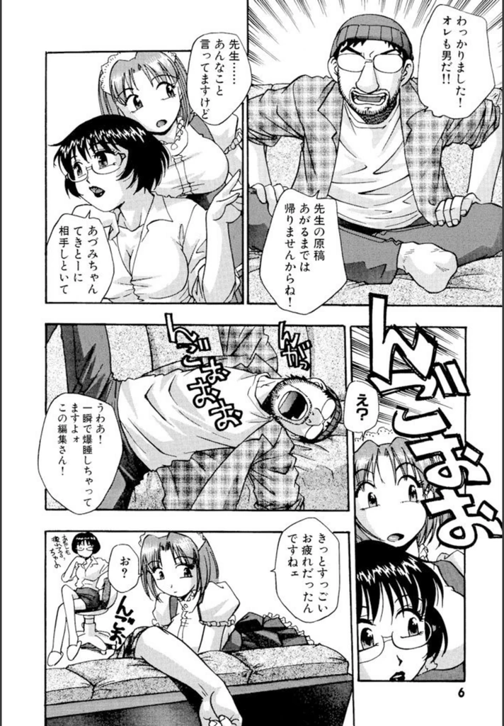 試し読み 7枚目