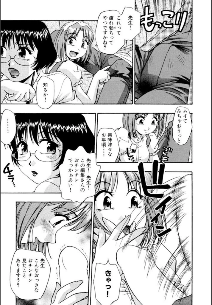 試し読み 8枚目
