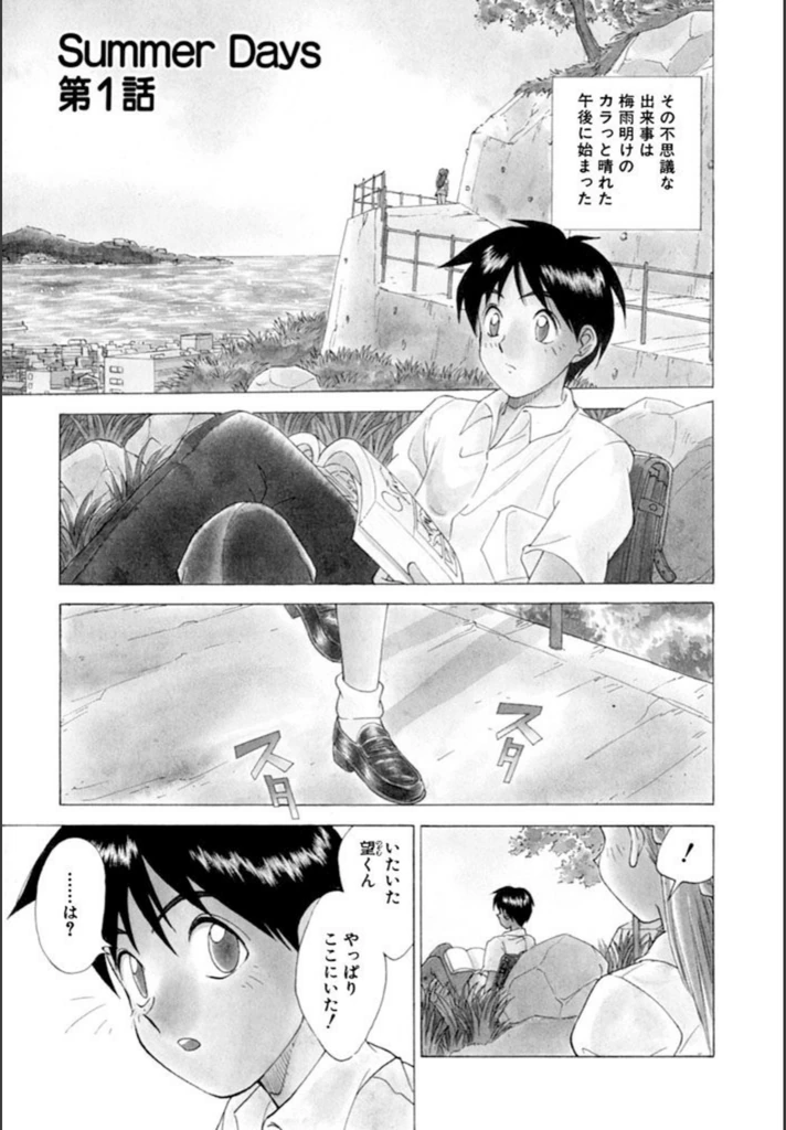 試し読み 4枚目