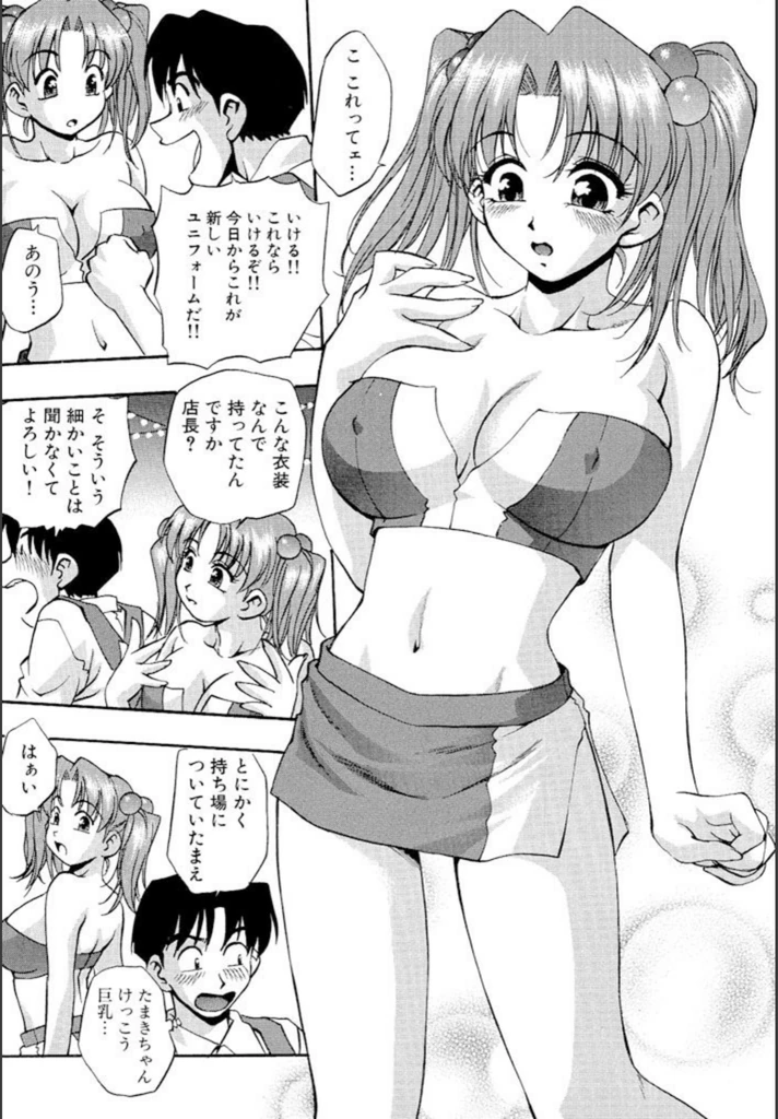試し読み 7枚目
