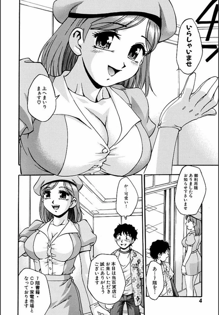 試し読み 5枚目