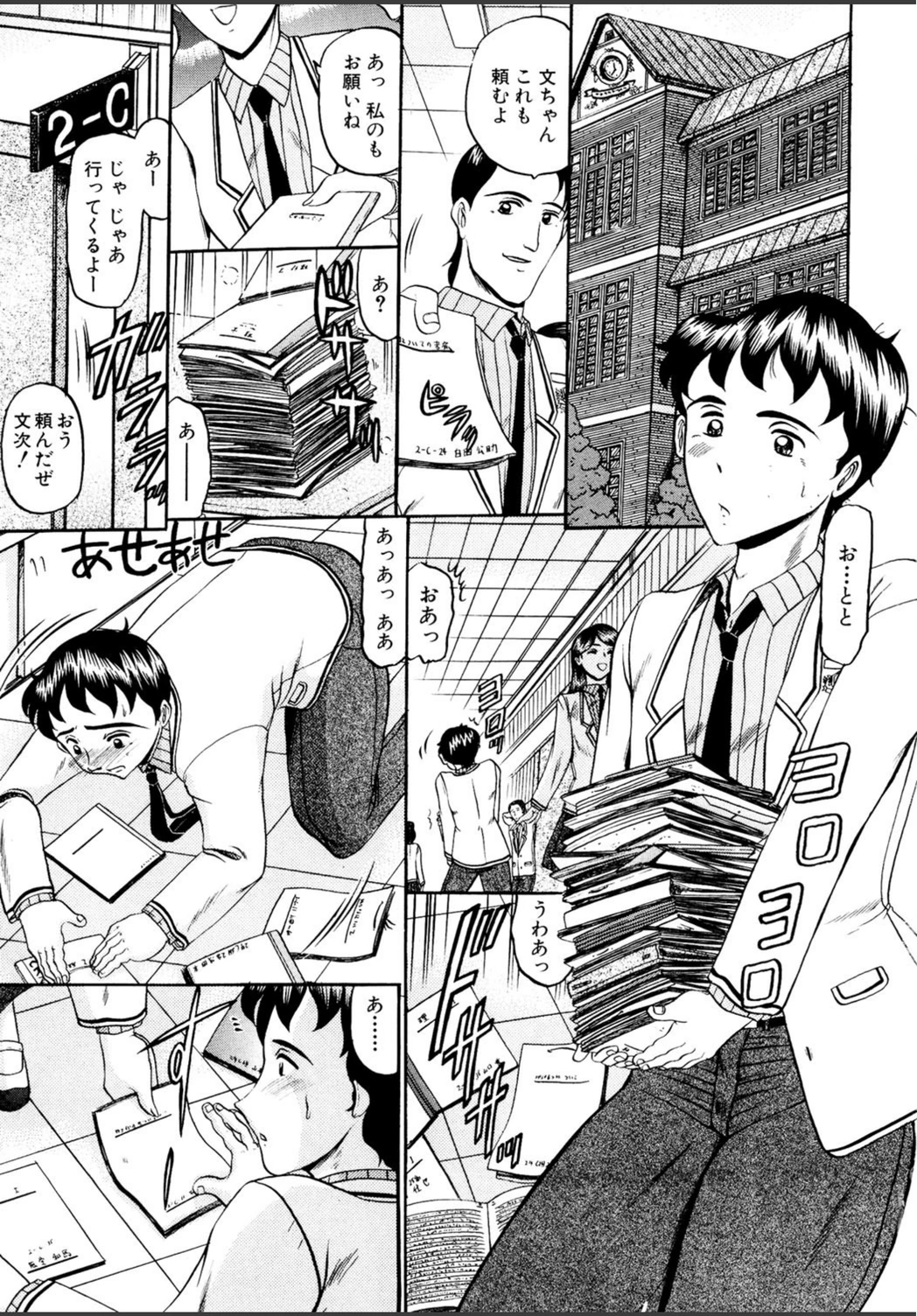 試し読み 5枚目