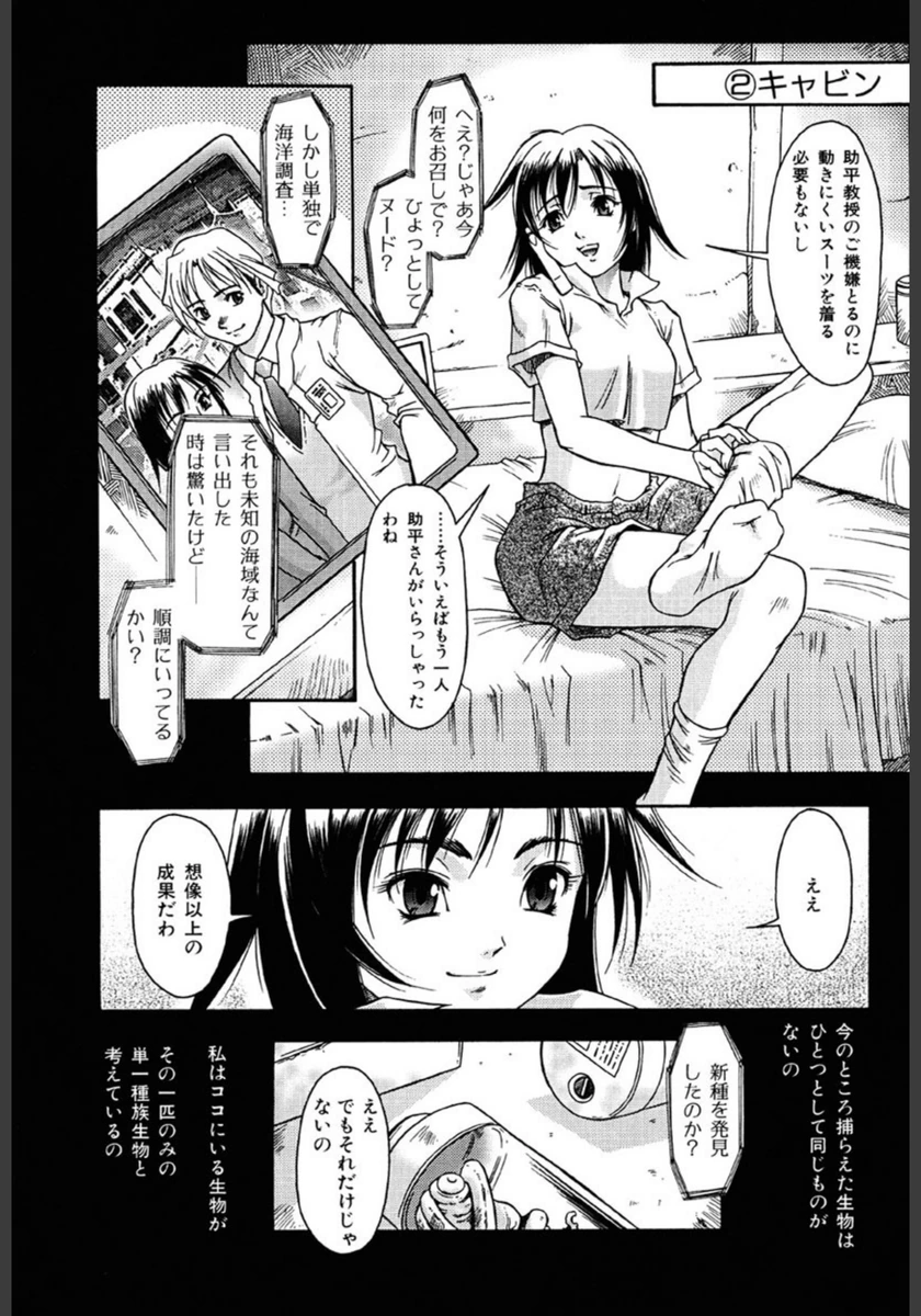 試し読み 7枚目