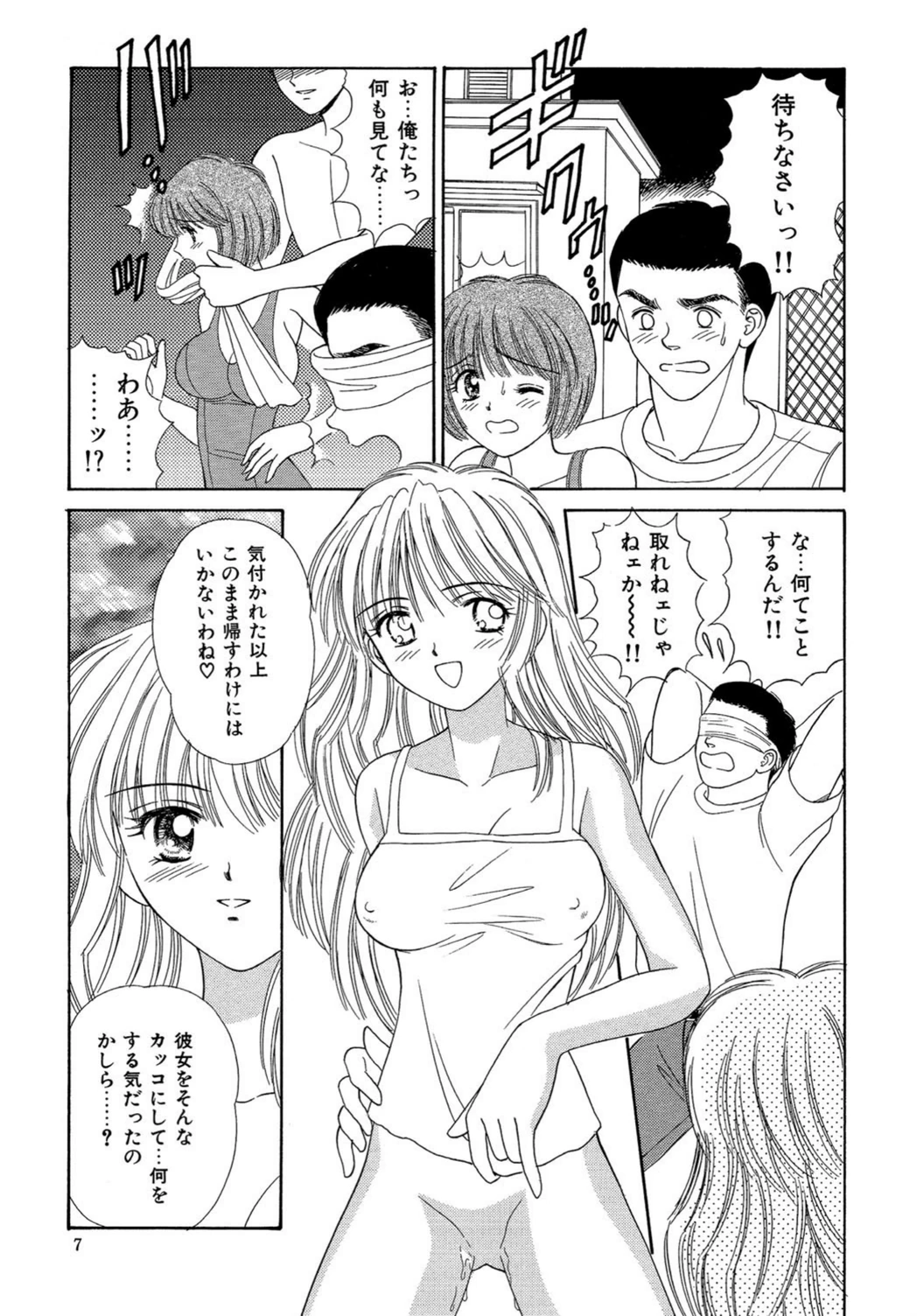 試し読み 8枚目