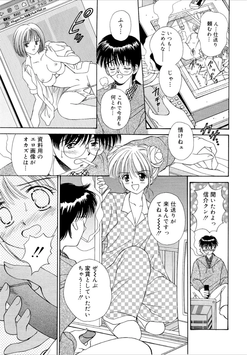 試し読み 4枚目