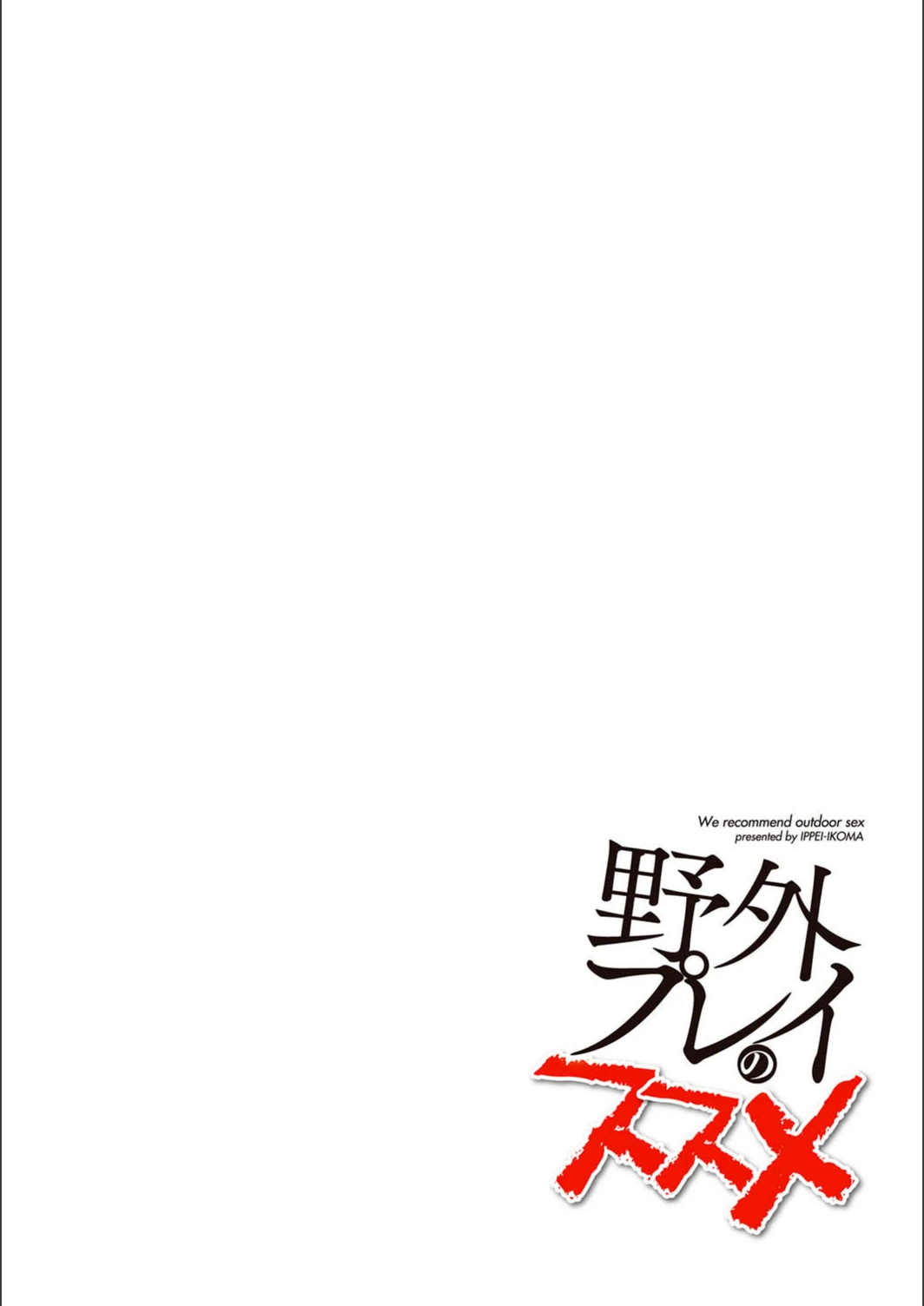 試し読み 2枚目