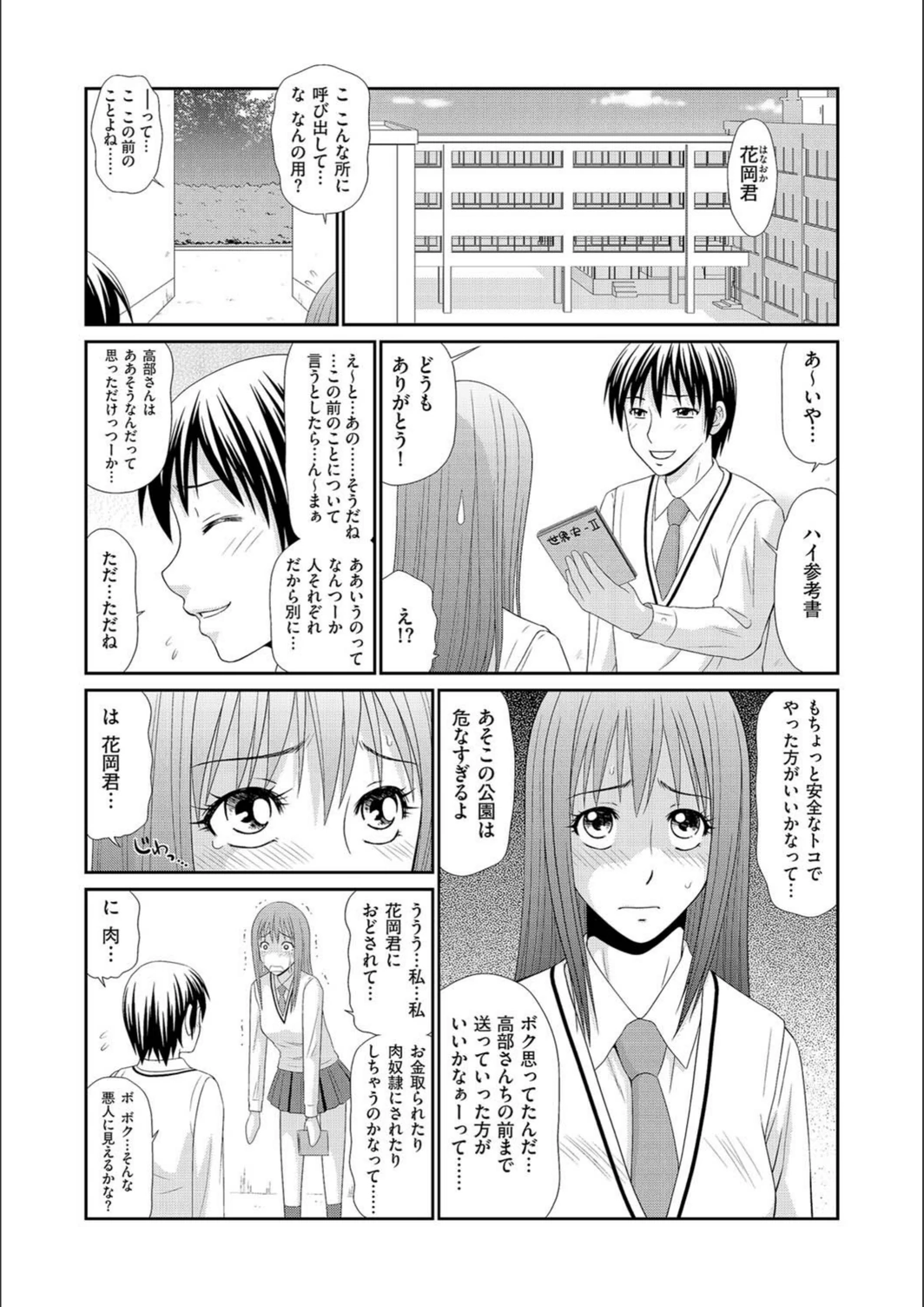 試し読み 8枚目