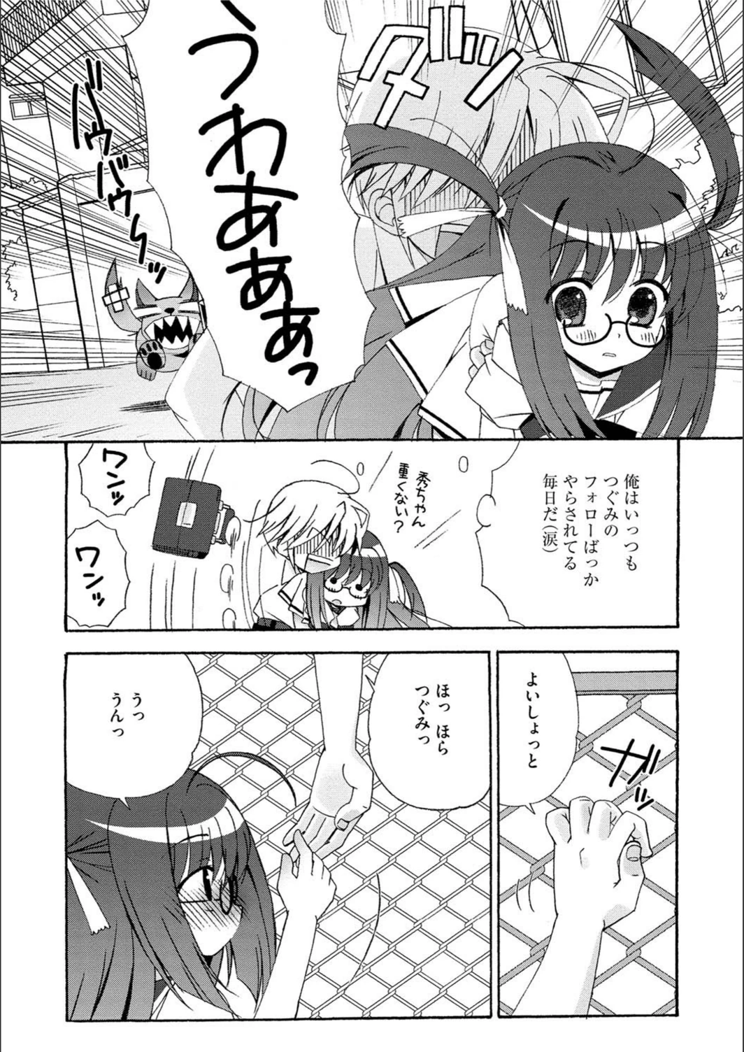 試し読み 7枚目