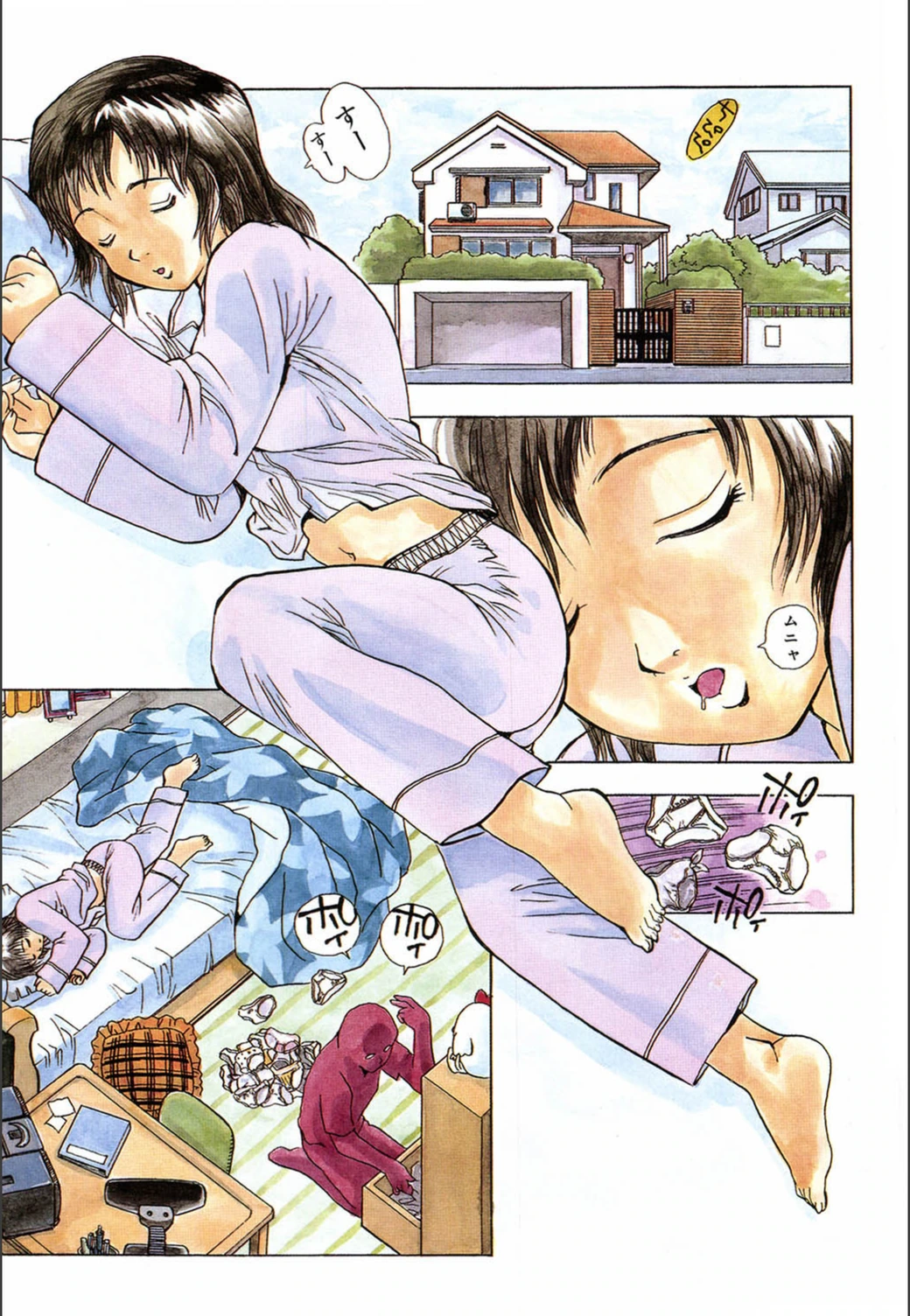 試し読み 2枚目
